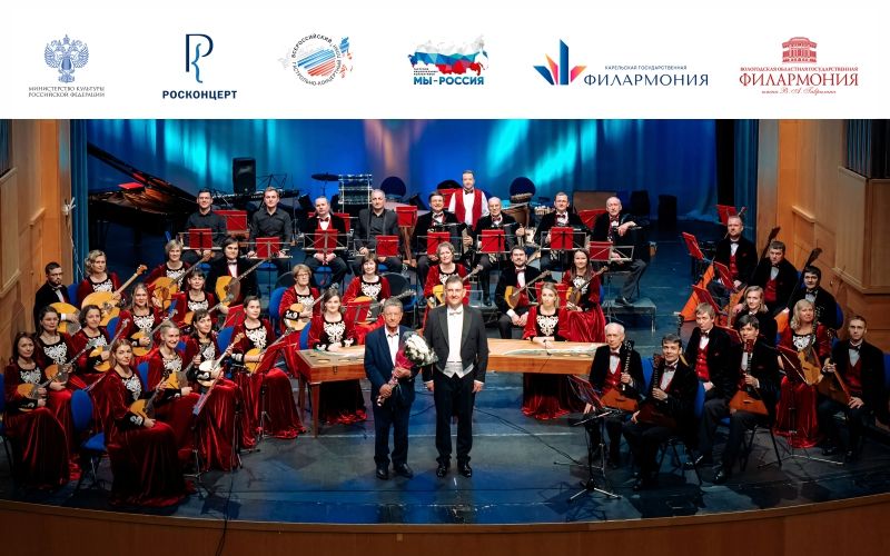 Оркестр русских народных инструментов 